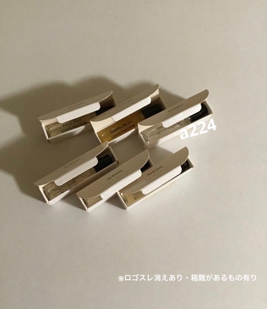 ルイヴィトン　香水サンプルセット