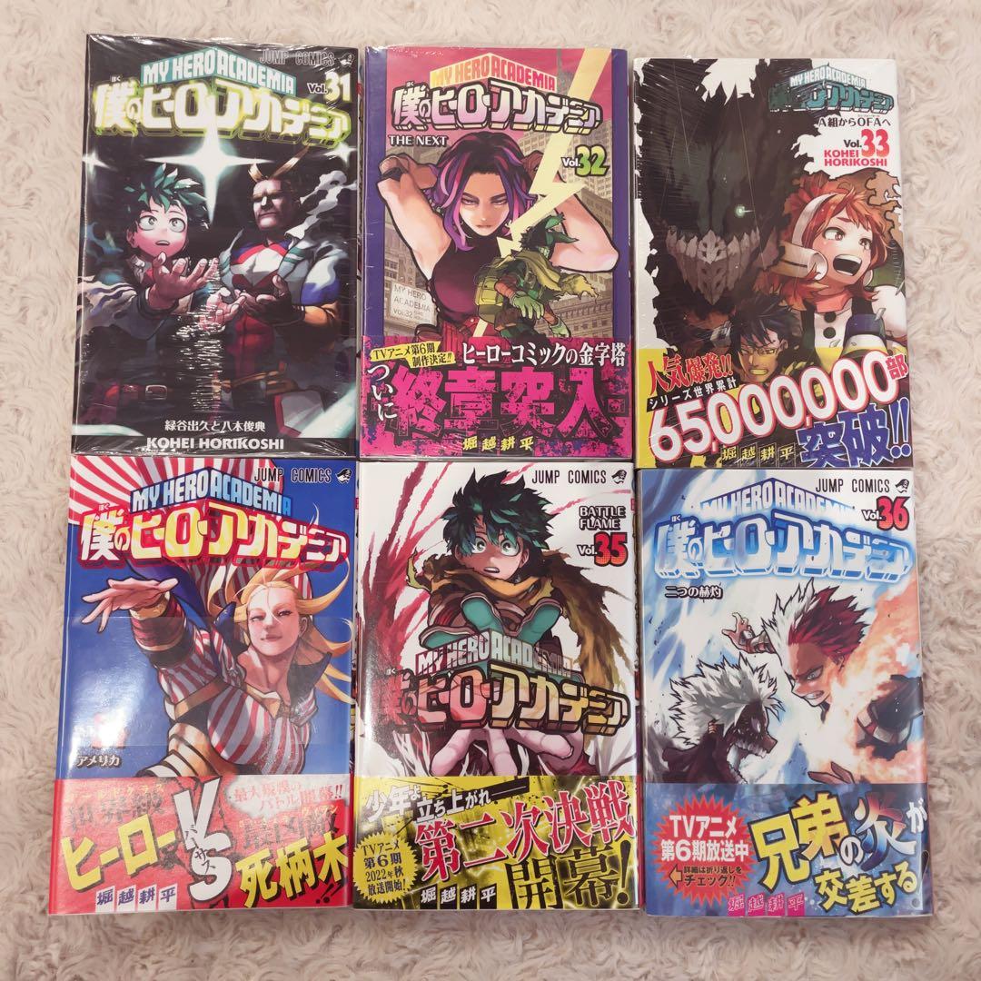 僕のヒーローアカデミア　全巻 1巻～40巻 堀越耕平