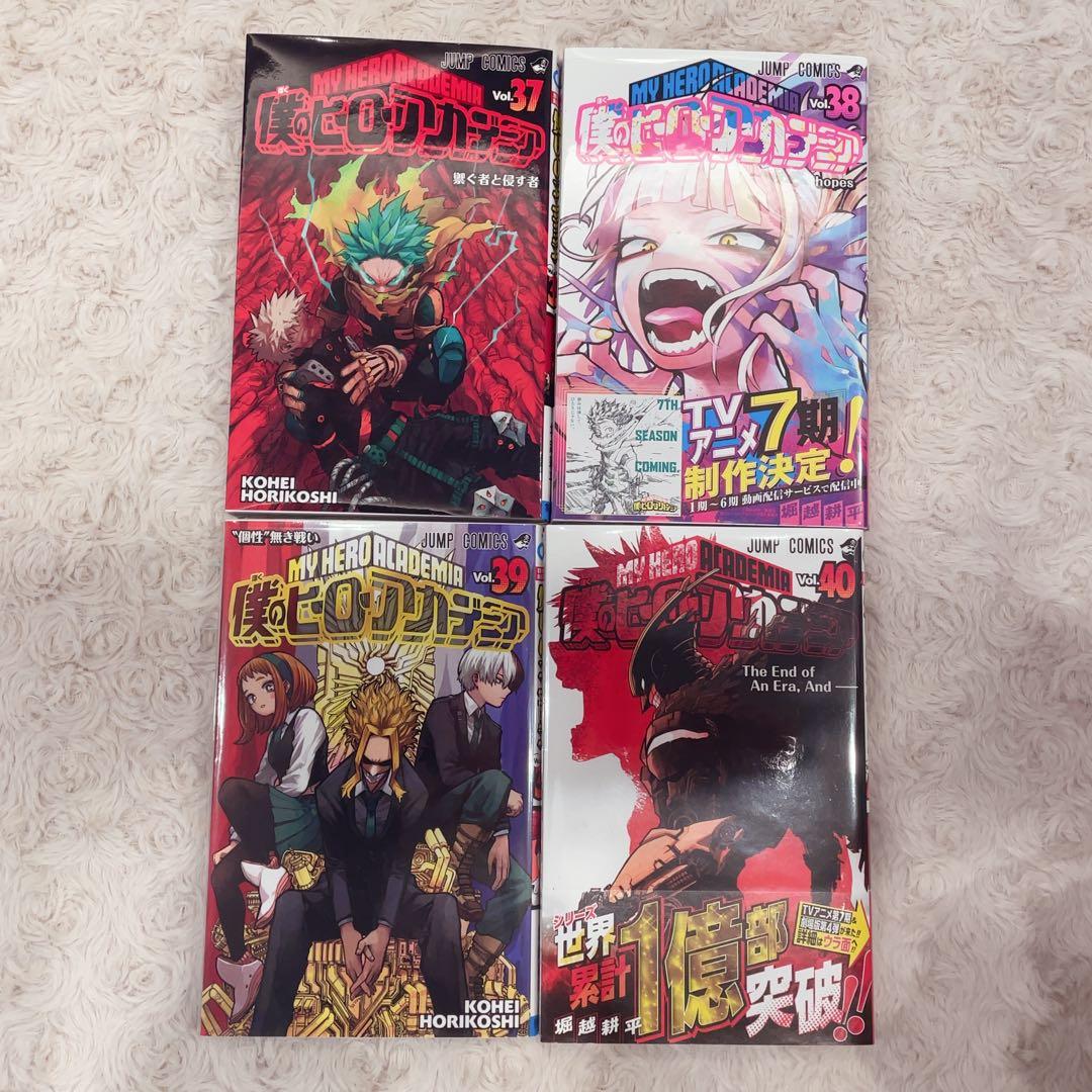 僕のヒーローアカデミア　全巻 1巻～40巻 堀越耕平