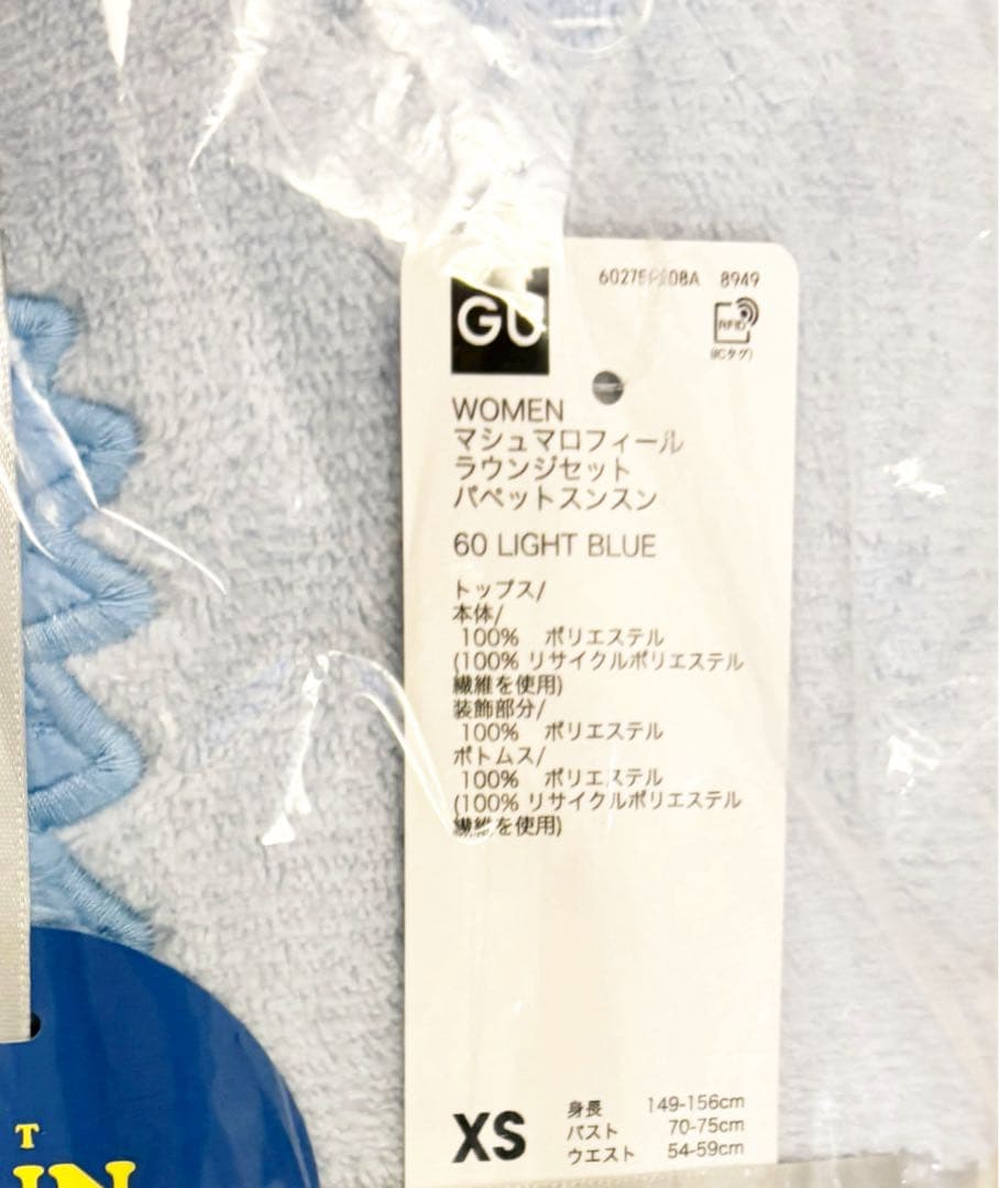 新品未開封GUパペットスンスンマシュマロフィールラウンジセットXSジーユー