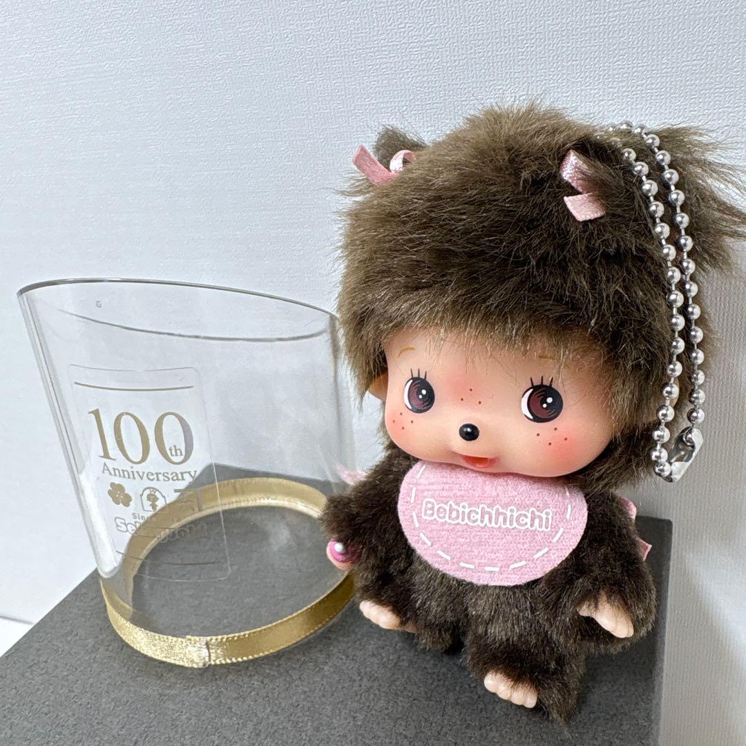 セキグチ設立100周年記念 祝賀会 参列 記念品 モンチッチ 3489