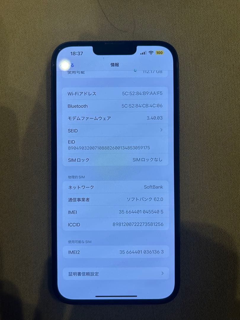 スマートフォン本体 iPhone 14 Plus 128GB SoftBank