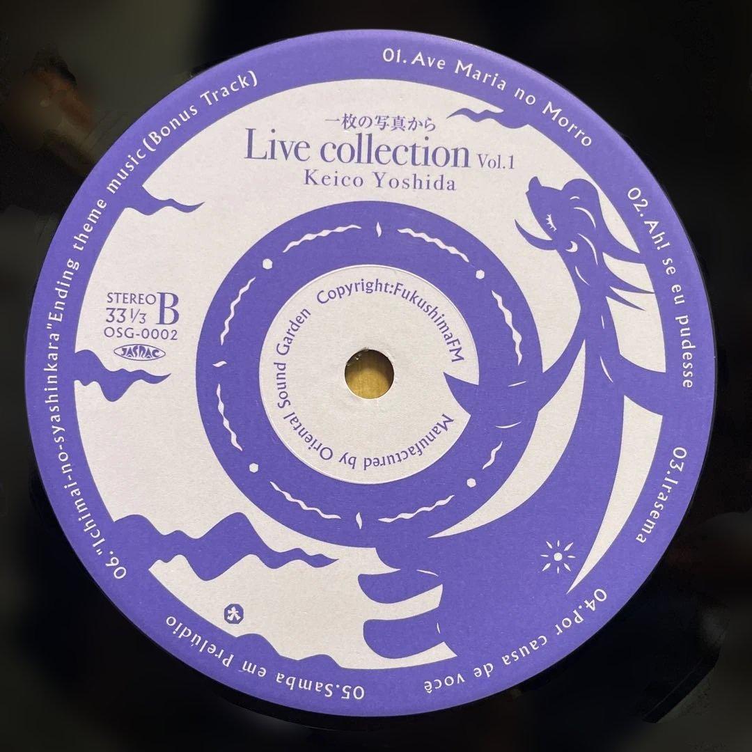 レア盤 吉田慶子 一枚の写真からLive collection Vol.1 LP