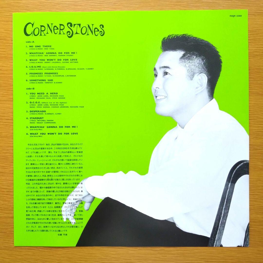 佐藤 竹善 Corner Stones(LP)