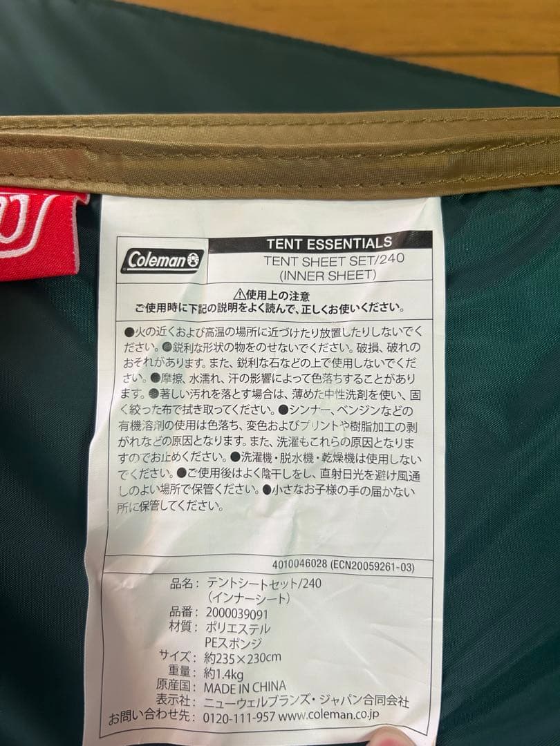 Coleman テントシートセット P-240