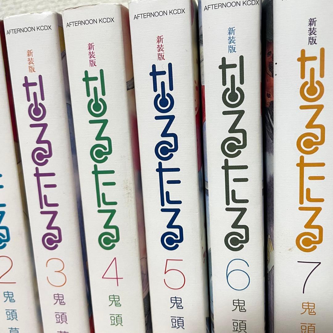 なるたる　新装版　全巻セット