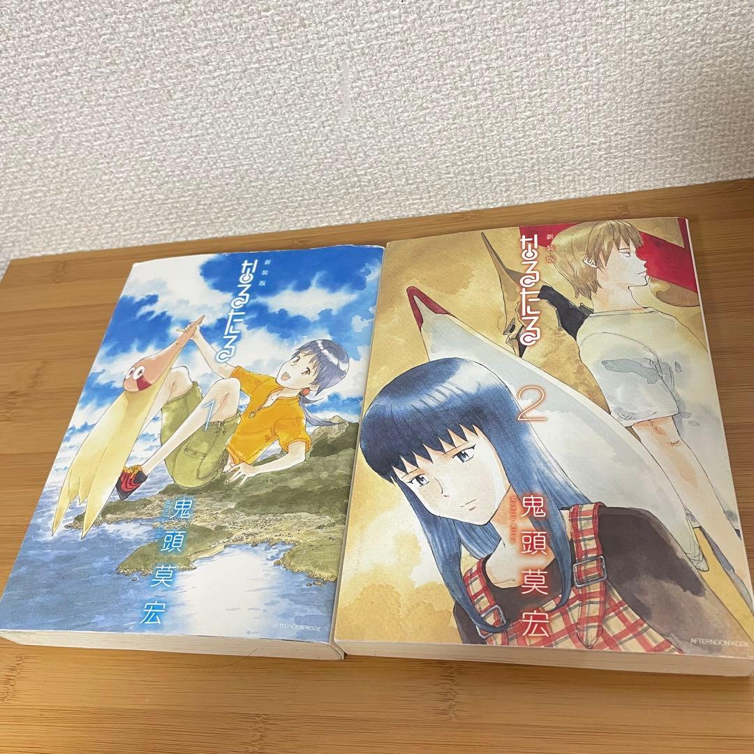 なるたる　新装版　全巻セット