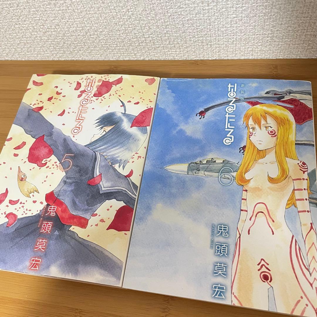なるたる　新装版　全巻セット