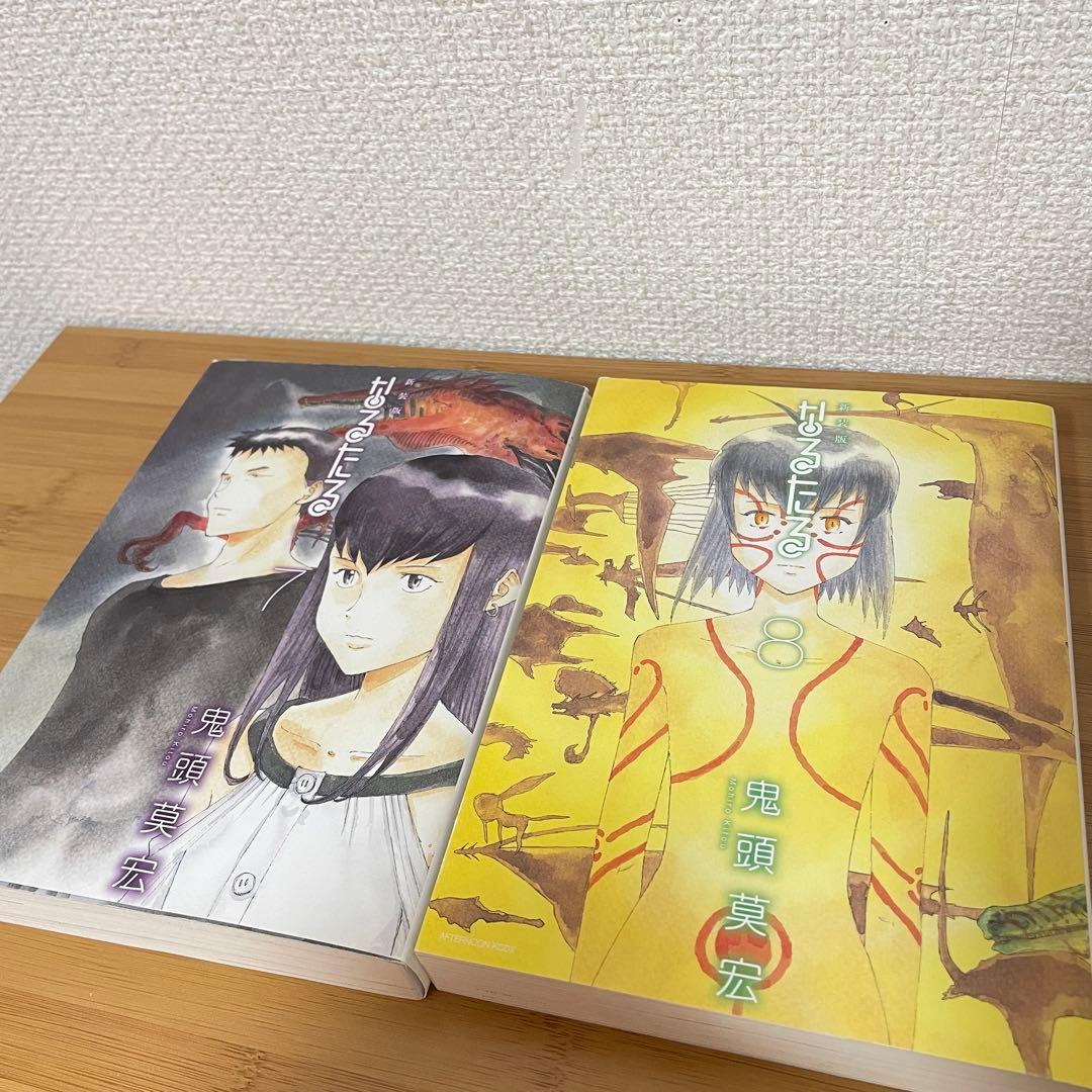 なるたる　新装版　全巻セット