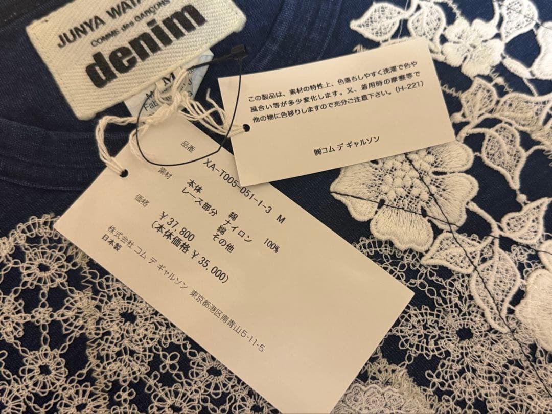 デニム レース装飾 Tシャツ Mサイズ