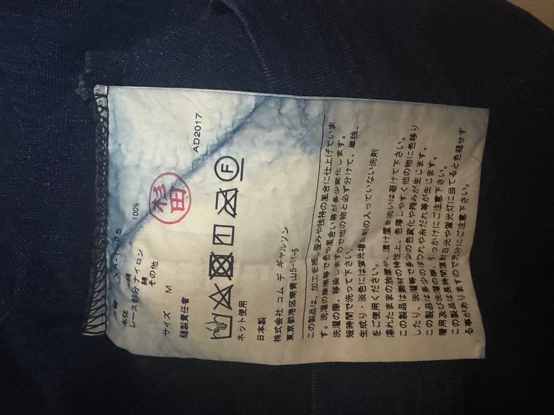 デニム レース装飾 Tシャツ Mサイズ