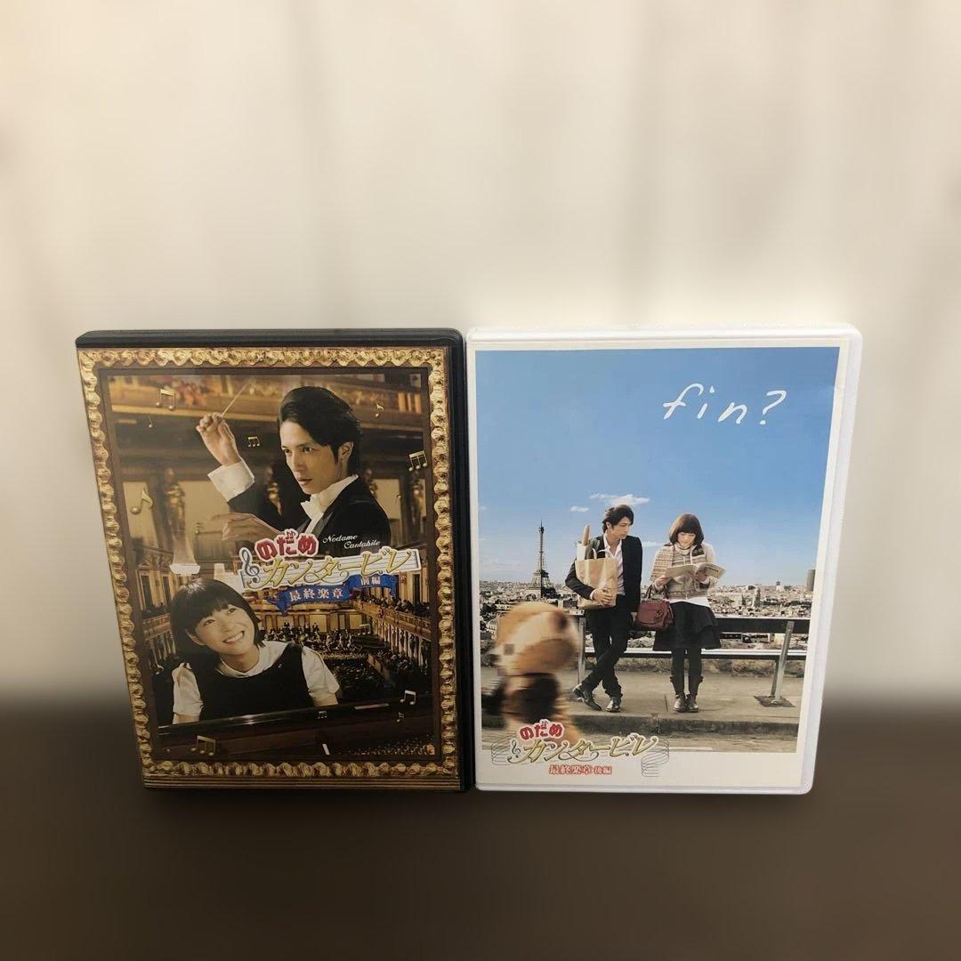 のだめカンタービレ　DVD 全巻セット