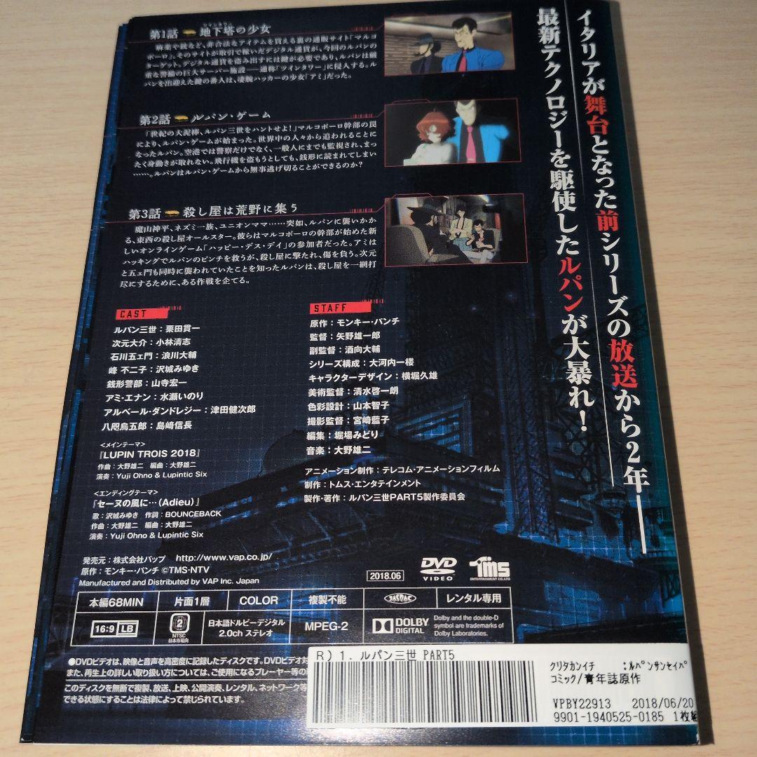 ルパン三世 DVD TV PART Ⅳ Ⅴ Ⅵ 4 5 6 全巻24巻セット
