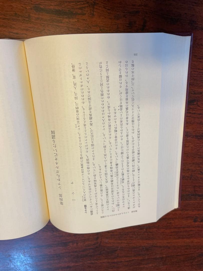 大航海時代叢書　全12巻