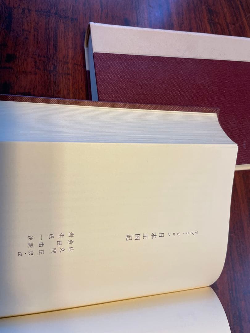 大航海時代叢書　全12巻