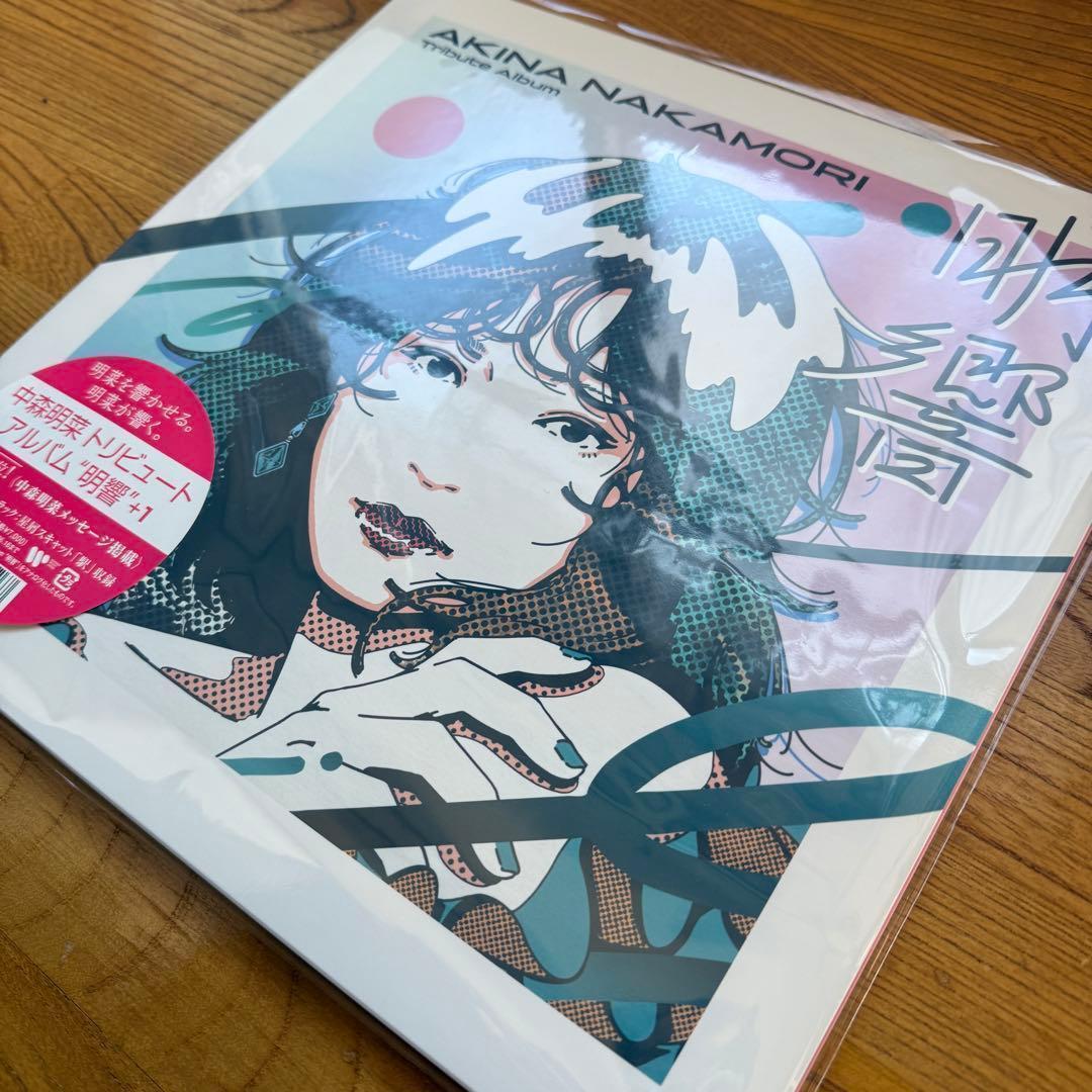 新品未開封品 中森明菜 Tribute Album 明響 2LP Analog