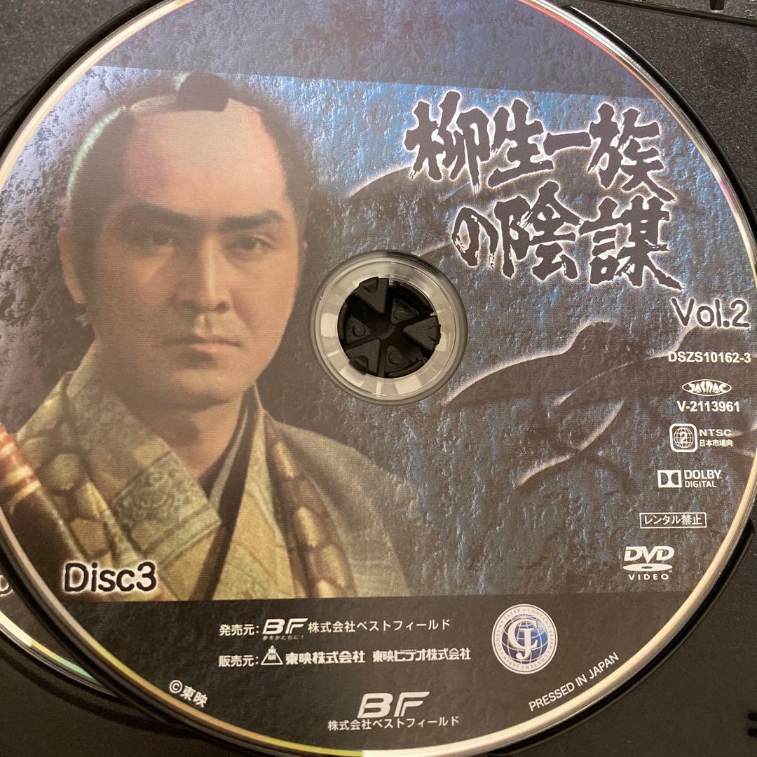 柳生一族の陰謀 コレクターズDVD BOX VOL.2〈5枚組〉千葉真一