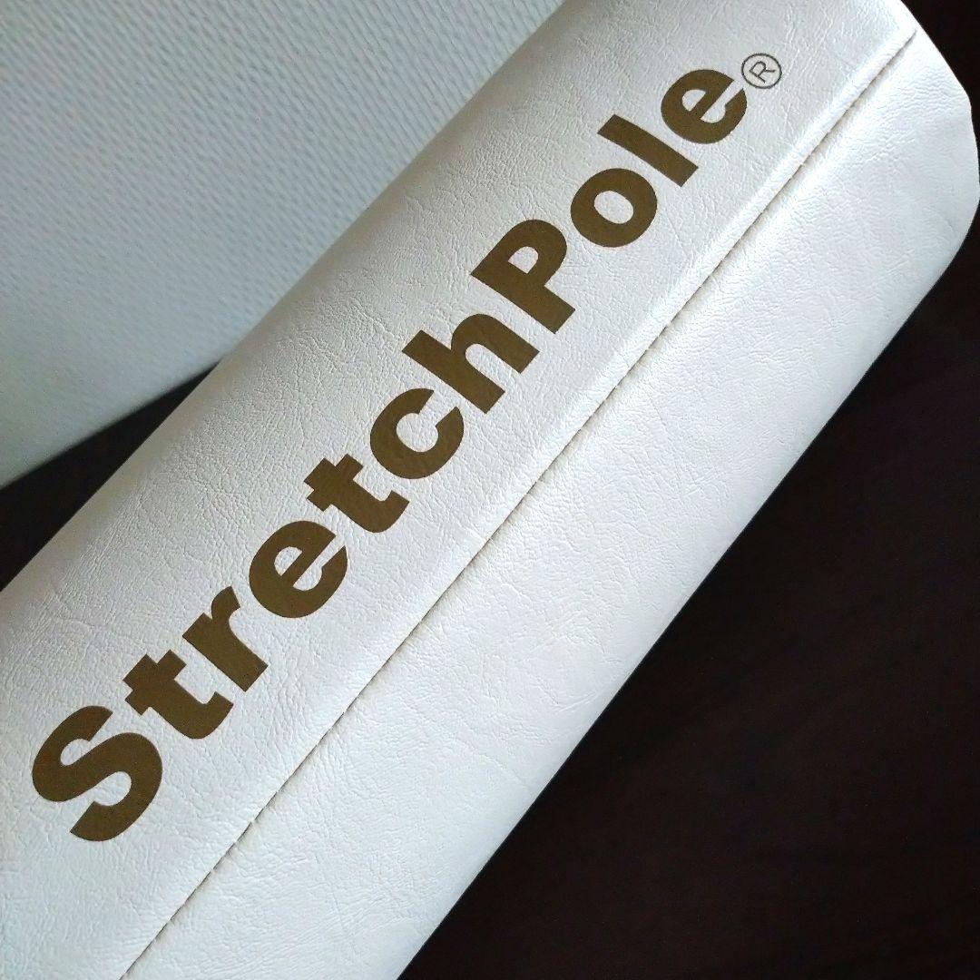 ストレッチポールMX✨株式会社LPN (アイボリー) Stretch Pole