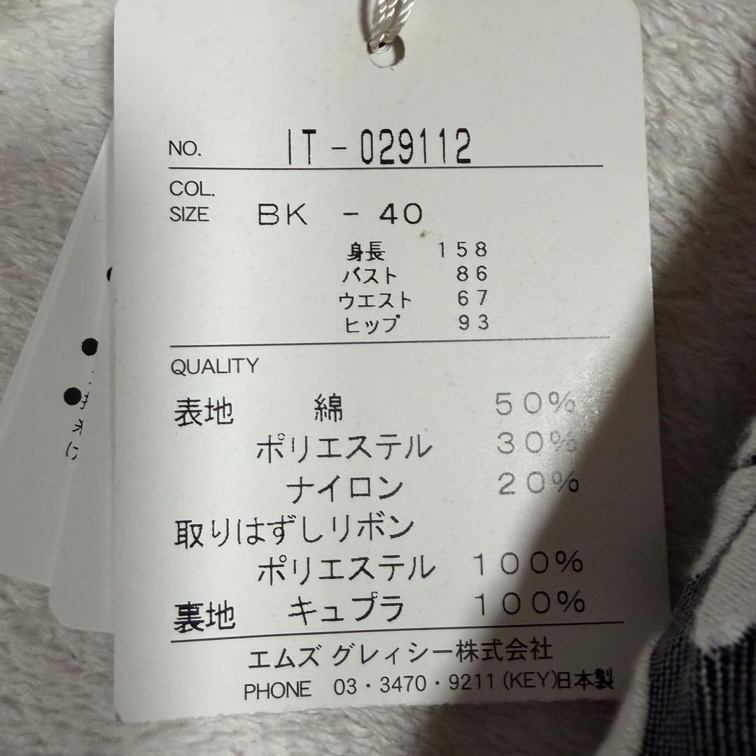 未使用★ M'S GRACY エムズグレイシー 花柄 コート　リボン　40