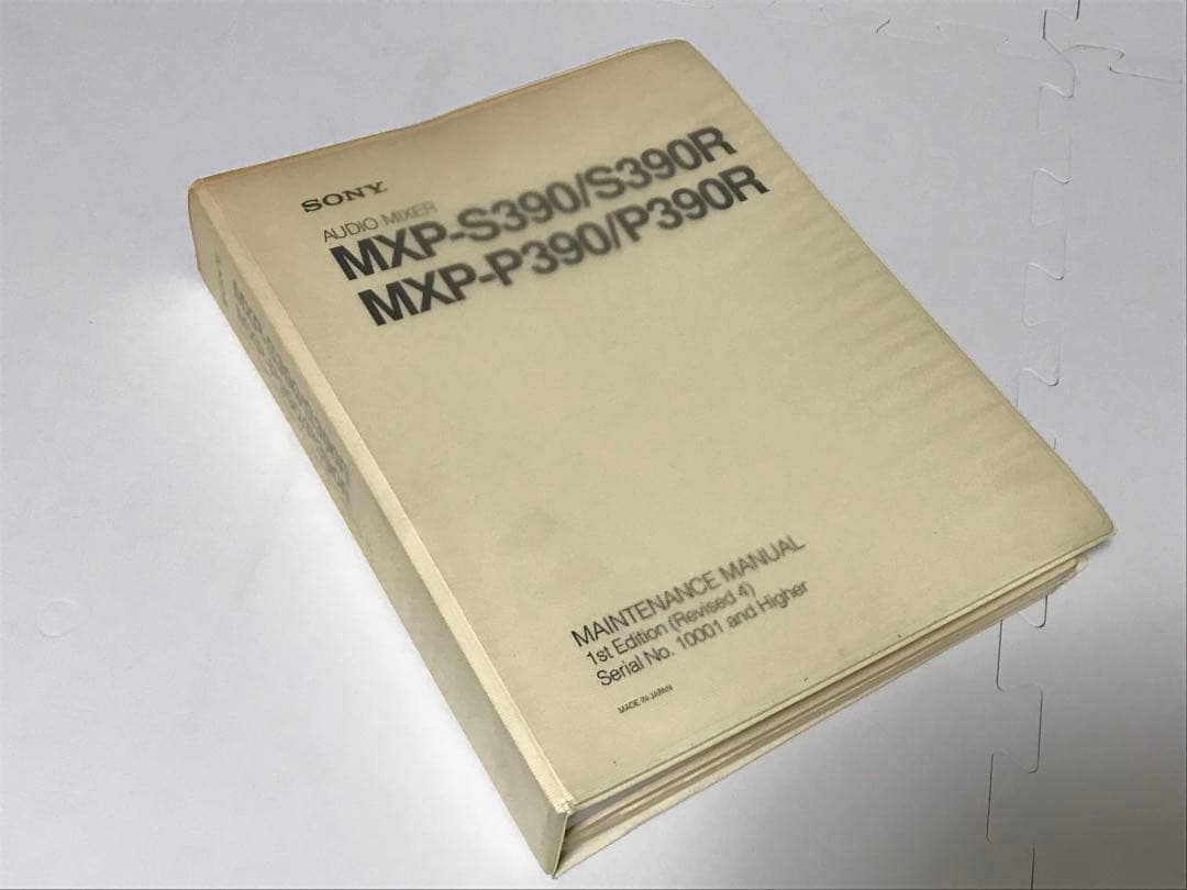 配信機器・PA機器・レコーディング機器 SONY MXP-S390R AUDIO MIXER