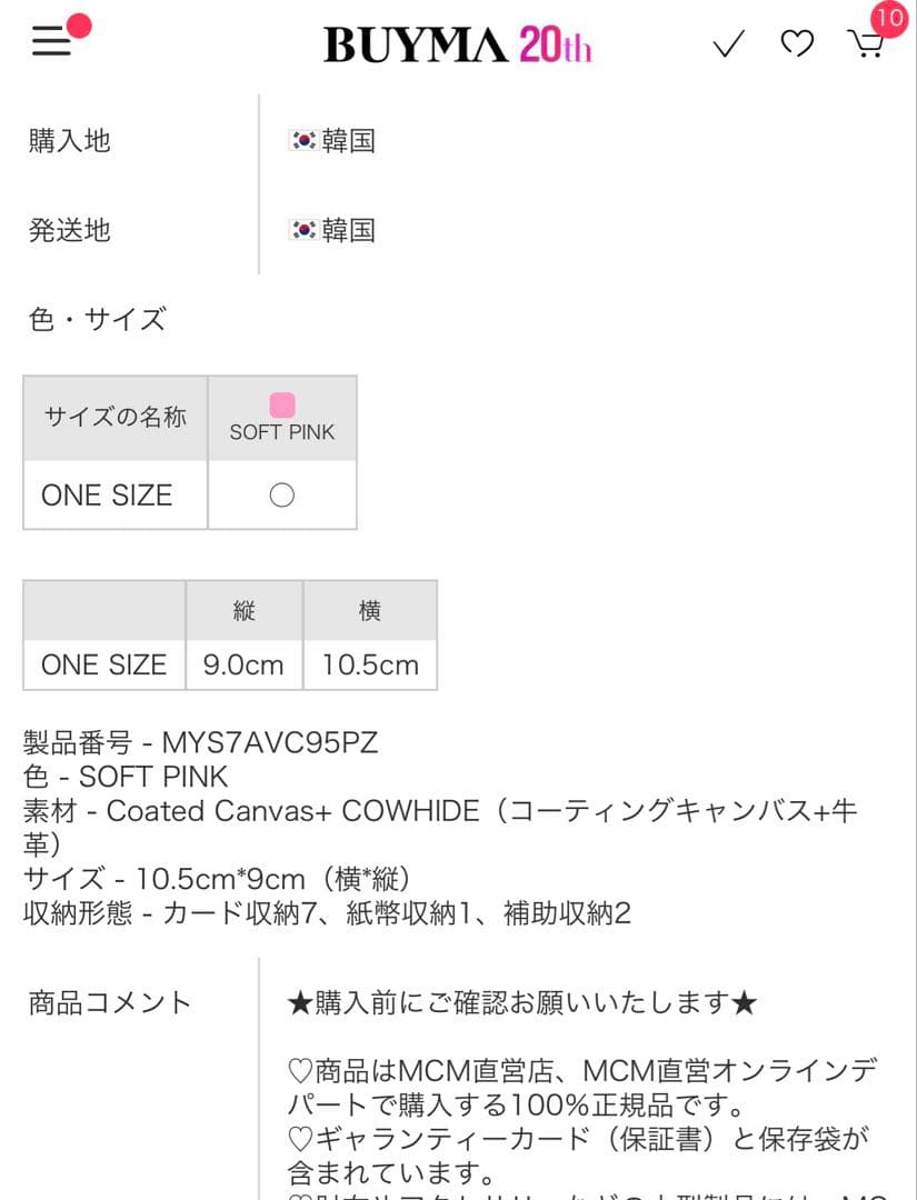 ☺︎︎おとさん専用☺︎︎MCM 二つ折り財布 ソフトピンク
