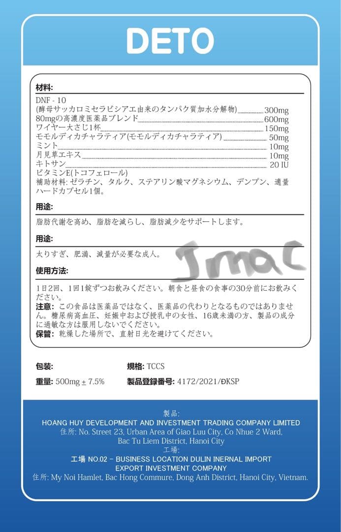 deto fitness dets 4箱