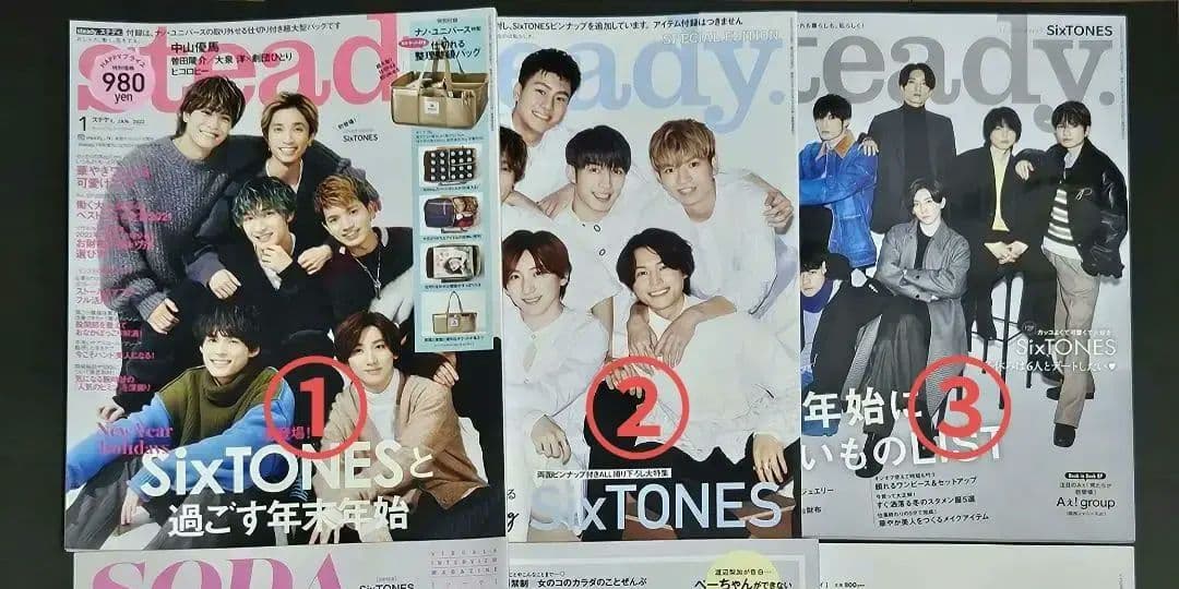 【まとめ⭕バラ⭕】SixTONES 9冊 ファッション誌表紙