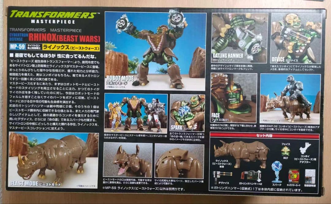 新品未開封トランスフォーマー マスターピース MP-59 ライノックス