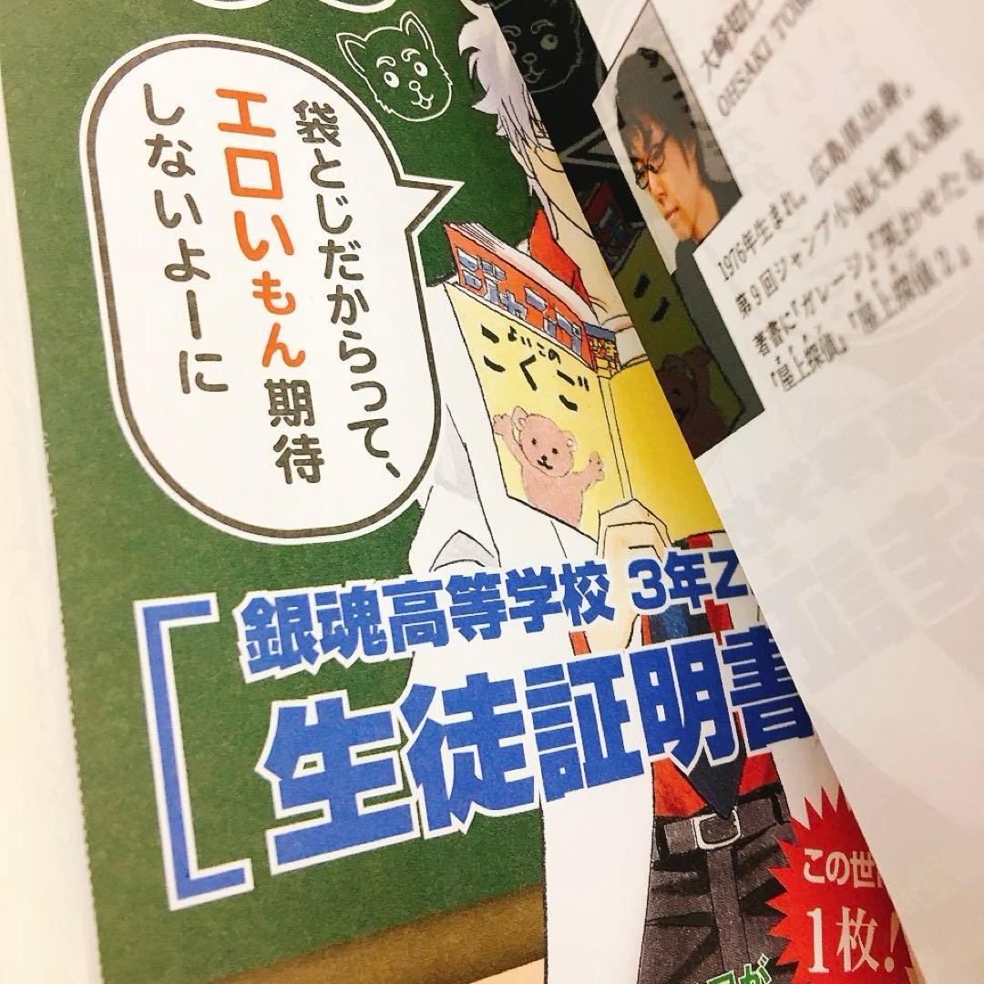 銀魂 帰ってきた3年Z組銀八先生 1~4巻 リターンズ フェニックス 多数特典付