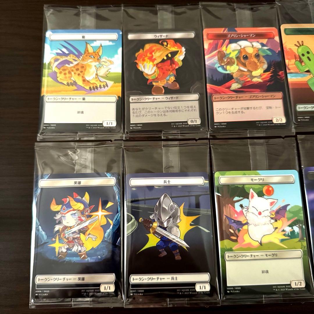 [新品未開封】MTG FFコラボ 限定プラトークン 全10種フルコンプセット