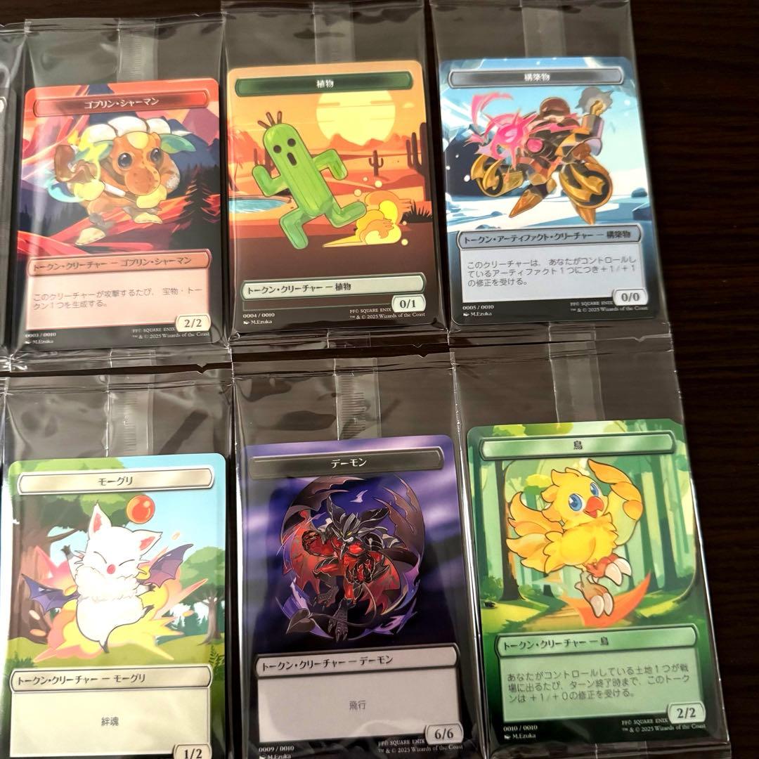 [新品未開封】MTG FFコラボ 限定プラトークン 全10種フルコンプセット