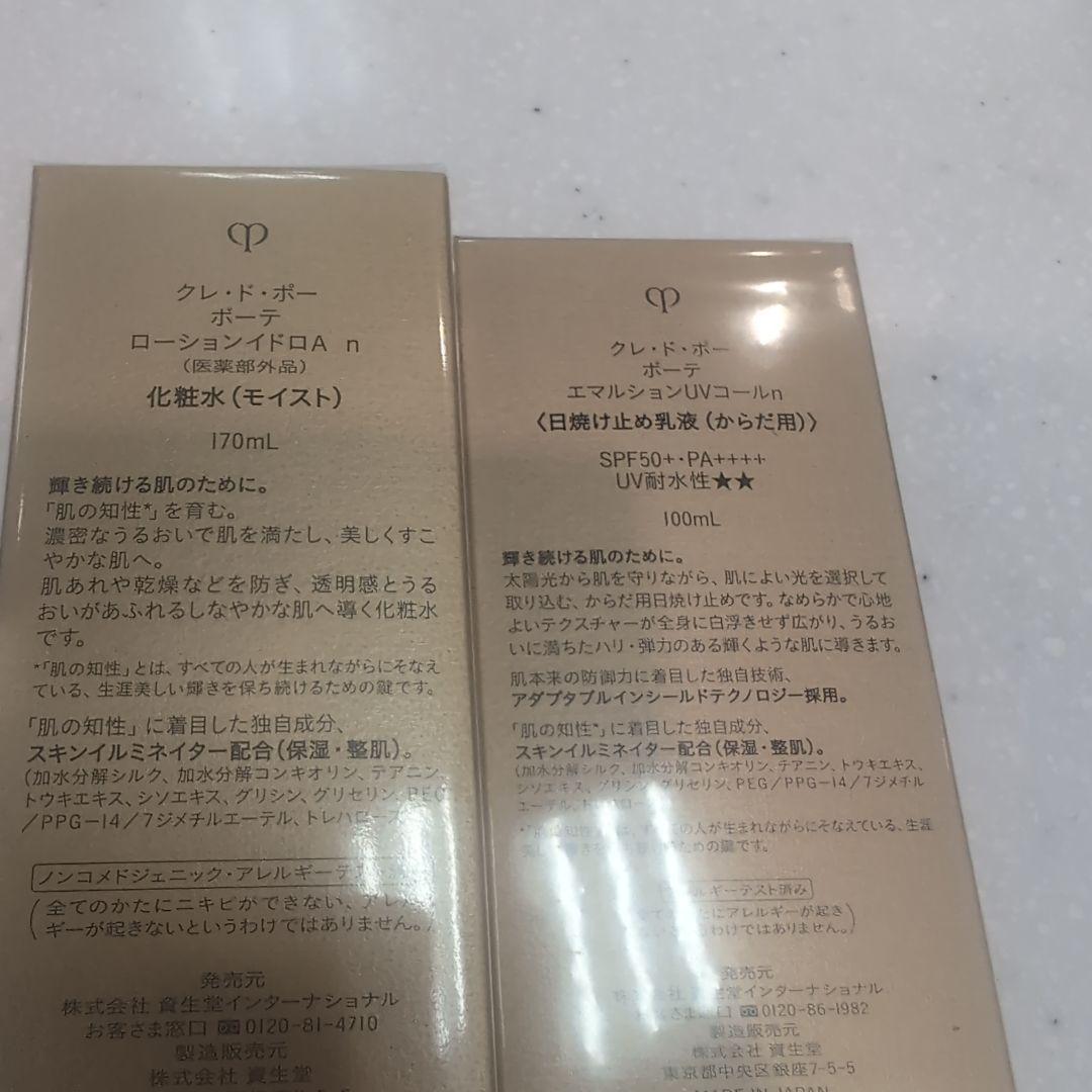 Ｙuro商品です