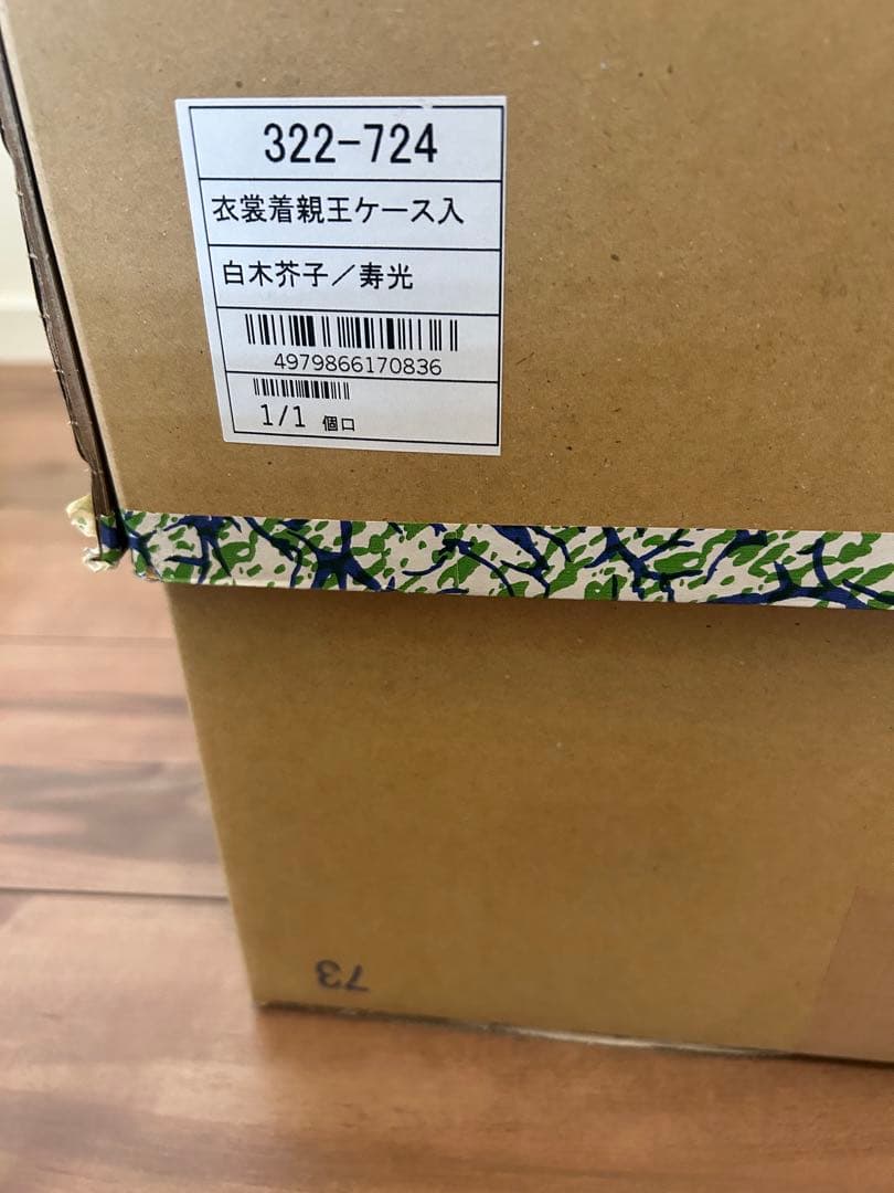 【未使用】雛人形 親王飾り ケース入り オルゴール付き 桃の節句 ひなまつり