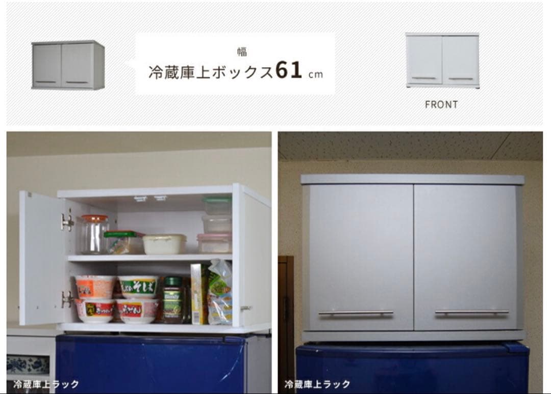 冷蔵庫上ラック 収納棚 キッチン収納 幅59cm ホワイト 高さ調整可 組立済み