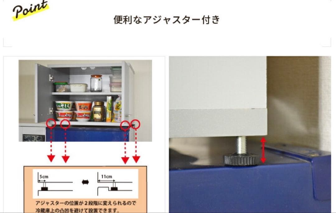 冷蔵庫上ラック 収納棚 キッチン収納 幅59cm ホワイト 高さ調整可 組立済み