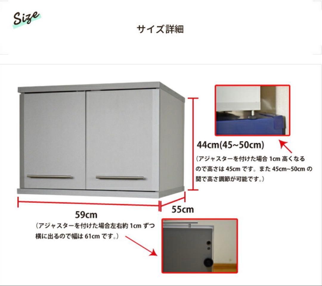 冷蔵庫上ラック 収納棚 キッチン収納 幅59cm ホワイト 高さ調整可 組立済み