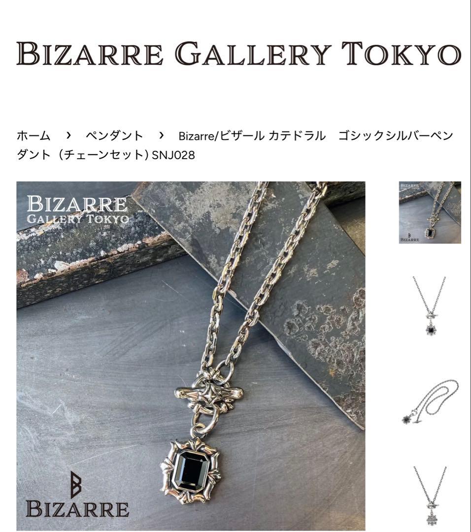 ラクダBIZARRE ビザール　カテドラル　ゴシック　シルバーネックレス