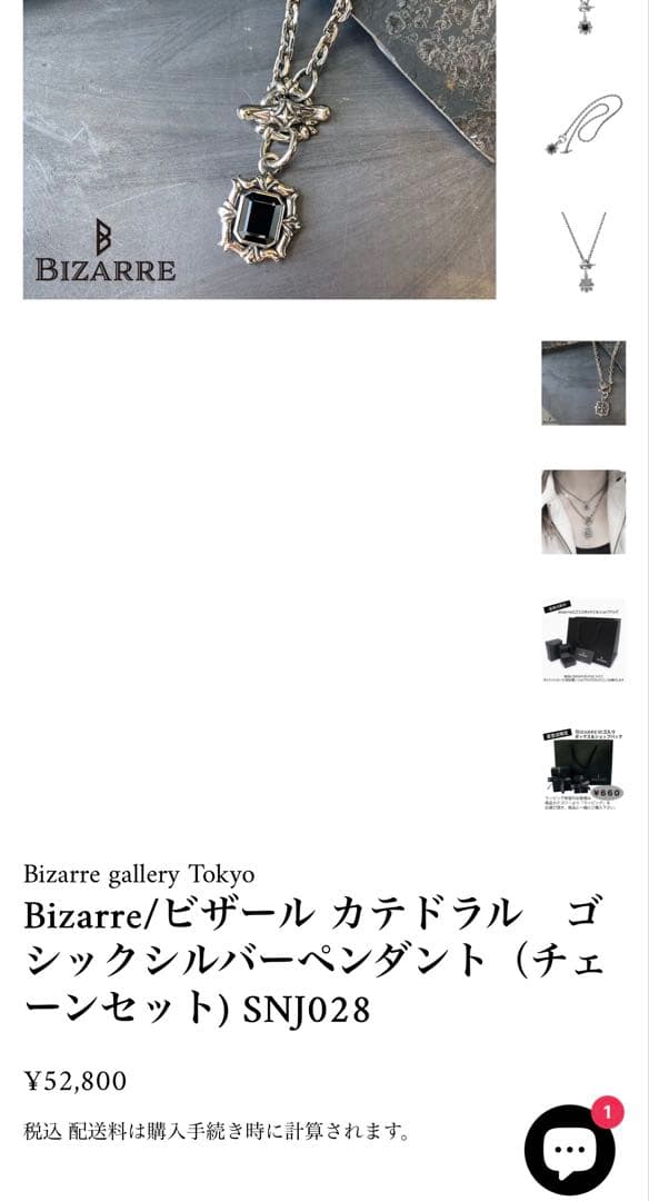 ラクダBIZARRE ビザール　カテドラル　ゴシック　シルバーネックレス