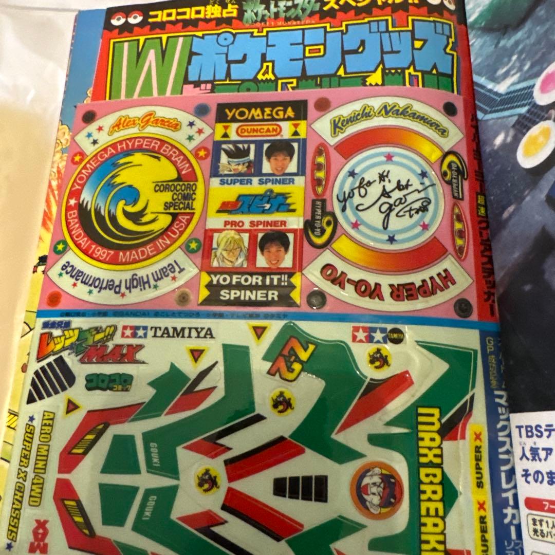 コロコロコミック 1998年3月号 No.239