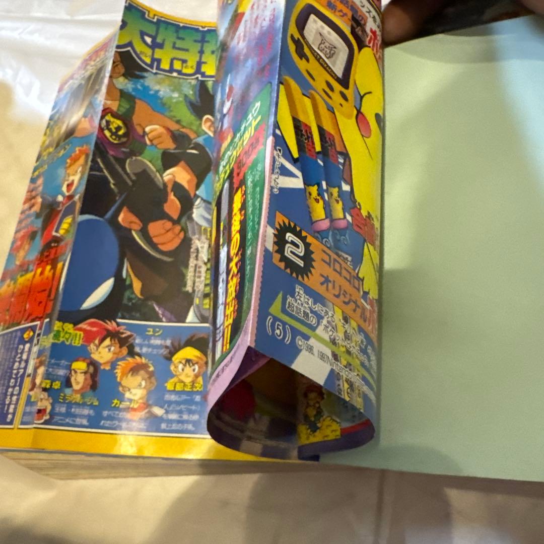 コロコロコミック 1998年3月号 No.239