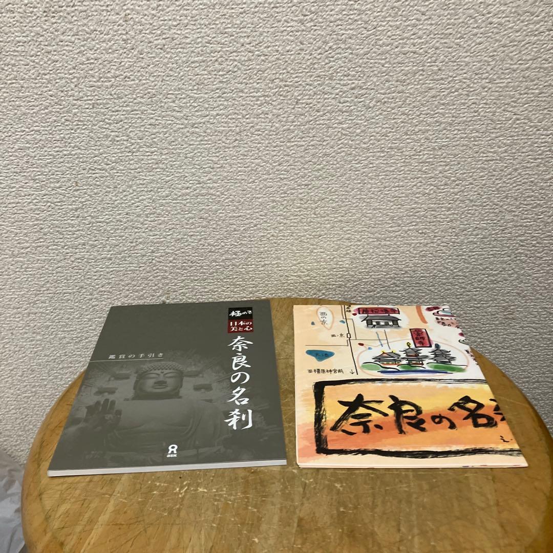 極める 日本の美と心 奈良の名刹 全8巻セットDVD