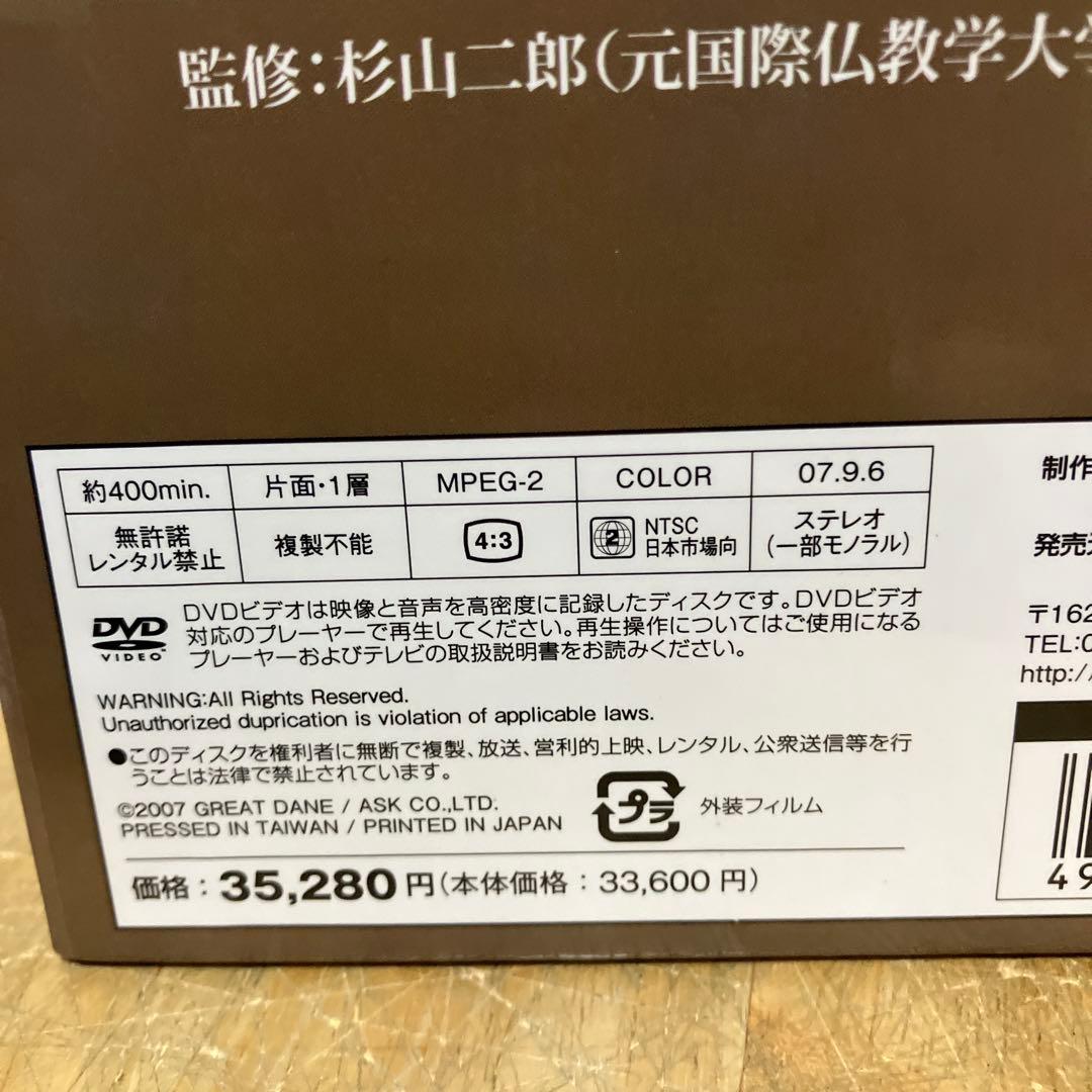 極める 日本の美と心 奈良の名刹 全8巻セットDVD