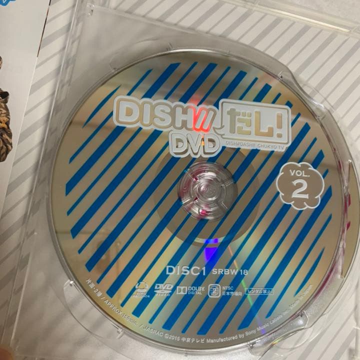 DISH///だし! Vol.1 Vol.2〈2枚組〉セット