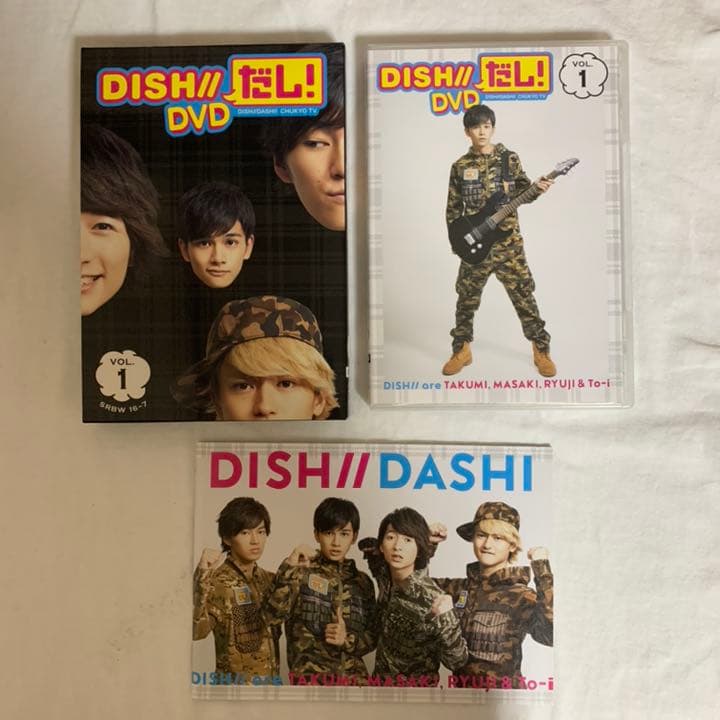 DISH///だし! Vol.1 Vol.2〈2枚組〉セット