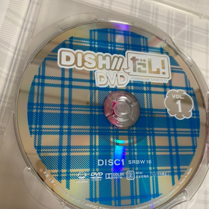 DISH///だし! Vol.1 Vol.2〈2枚組〉セット