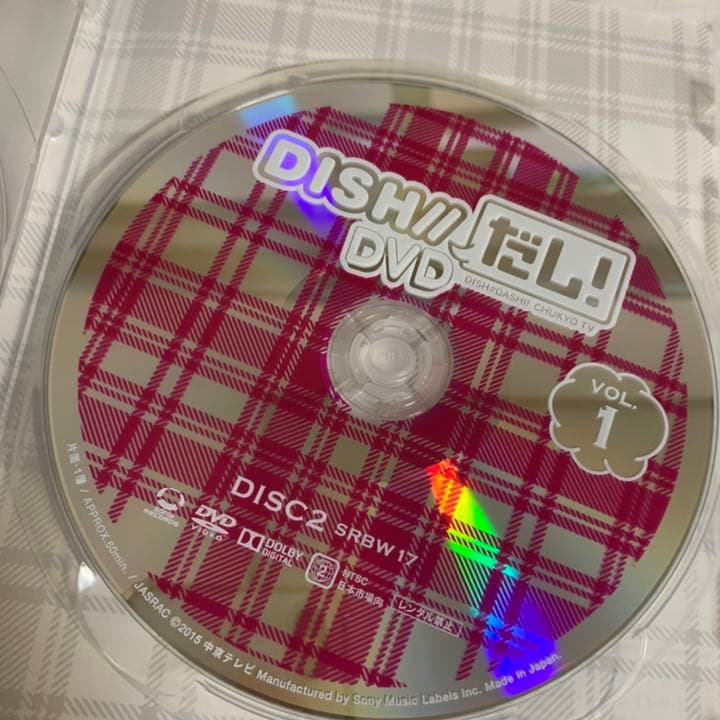 DISH///だし! Vol.1 Vol.2〈2枚組〉セット