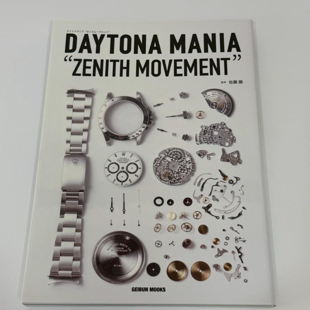 DAYTONA MANIA 他 3冊セット