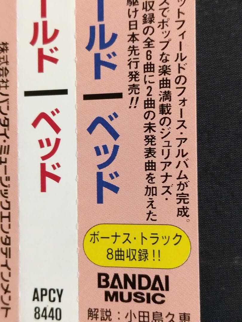 ● 稀少 ジュリアナ・ハットフィールド 19枚セット 国内盤/初期/レア盤 ●
