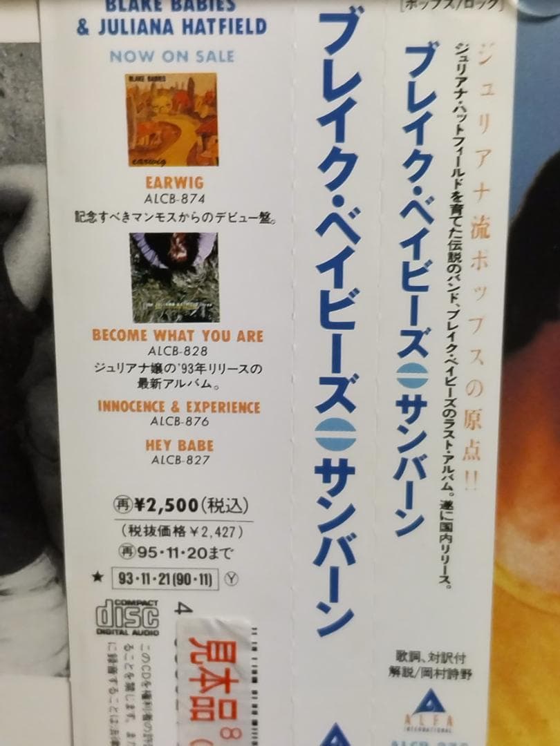 ● 稀少 ジュリアナ・ハットフィールド 19枚セット 国内盤/初期/レア盤 ●