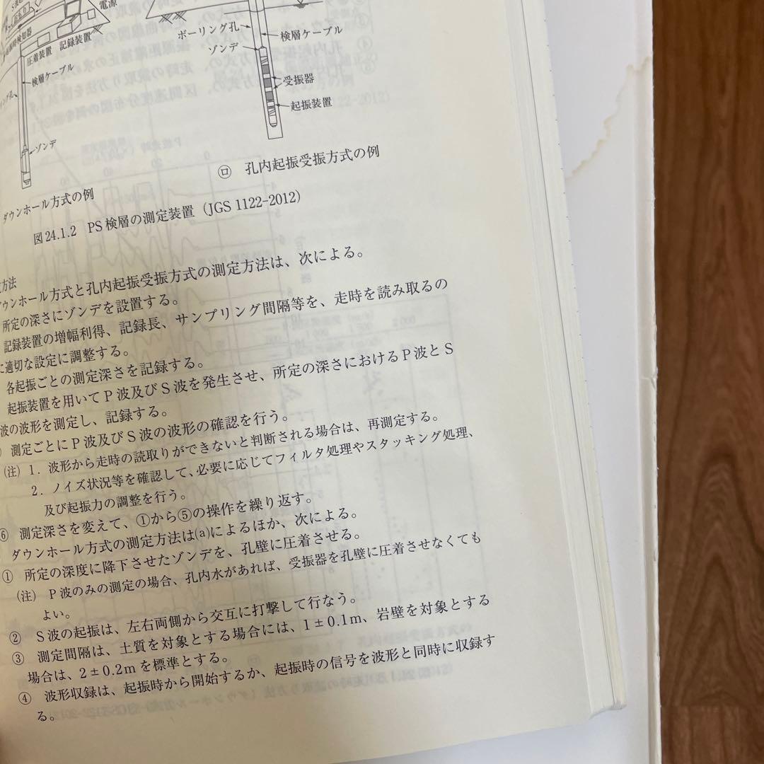 建築工事監理指針（上巻）（下巻）　令和4年度版